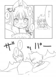 (C84) [Paperer’s Nest (Tenkyou Ryuune)] Kitsune-san to Umi de Asobou! #11