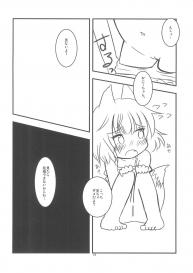 (C84) [Paperer’s Nest (Tenkyou Ryuune)] Kitsune-san to Umi de Asobou! #14