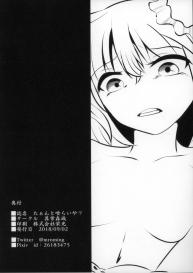 (CT32) [Ijou Shiniki (Totorina)] Taanto Kurai ya? (Fate/Grand Order) #18