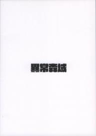(CT32) [Ijou Shiniki (Totorina)] Taanto Kurai ya? (Fate/Grand Order) #2