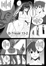 [Merkonig] B-Trayal 13-2 (Highschool DxD) [Chinese] [不咕鸟汉化组] #4