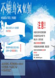 [Tuzi Laoda (Henrybird9)] Sen-chan! Nyan to Itte!! (Granblue Fantasy) [Chinese] [不咕鸟汉化组] #27