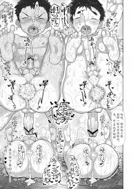 Danzi Engine (Shiba Yuuji) Osugaki Sentou [Chinese] [Digital] #34