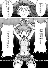 Aku no Soshiki e Kairaku Nyuudan Kyoufu no Sennou Ball (Pokémon Hentai) [Chinese] [火龙果汉化] #8