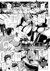 [Announ] Harem Quest Ore to Bijo to Oppai to Isekai Nikuyoku Seikatsu #167