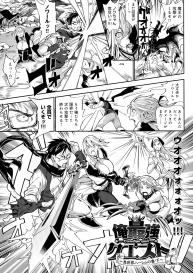 [Announ] Harem Quest Ore to Bijo to Oppai to Isekai Nikuyoku Seikatsu #47