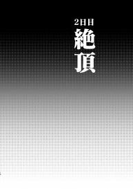 Ryoujoku ~Juurin Zecchou~ (Fate/Grand Order) [English] #13