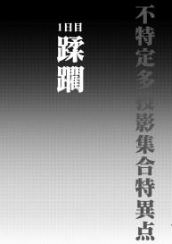 Ryoujoku ~Juurin Zecchou~ (Fate/Grand Order) [English] #2