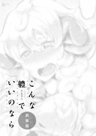 [Z-Ton] Konna Karada de Ii no Nara New Edition [Digital] #108