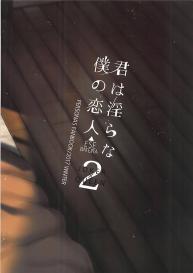 (C93) [Esebateira (Shibuki Oroshi)] Kimi wa Midara na Boku no Koibito 2 | You are my lewd lover 2 (Persona 5) [English] #22
