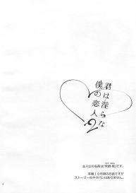 (C93) [Esebateira (Shibuki Oroshi)] Kimi wa Midara na Boku no Koibito 2 | You are my lewd lover 2 (Persona 5) [English] #3
