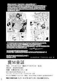 [Akuochisukii Kyoushitsu (Akuochisukii Sensei)] Kuso M Douwa (Fairy Tail) [Digital] #25