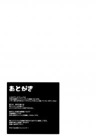 (C97) [HappyBirthday (MARUchang)] Too~ttemo Kawai Illya Phantasm (Fate/Grand Order) [English] #16