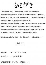 [Nyaito Senyou (Nyaito)] Ore no akuma o sesshū sa seru! (Fairy Tail) #20
