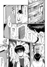 [SINK] Kimi ga Shiranai Mama no Koubi [Digital] #102