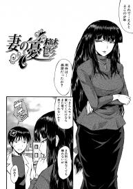 [SINK] Kimi ga Shiranai Mama no Koubi [Digital] #103