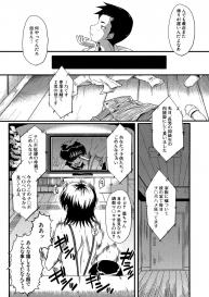 [SINK] Kimi ga Shiranai Mama no Koubi [Digital] #129
