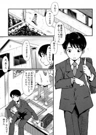 [SINK] Kimi ga Shiranai Mama no Koubi [Digital] #24