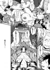 [SINK] Kimi ga Shiranai Mama no Koubi [Digital] #39