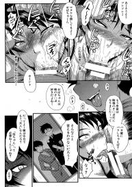 [SINK] Kimi ga Shiranai Mama no Koubi [Digital] #53