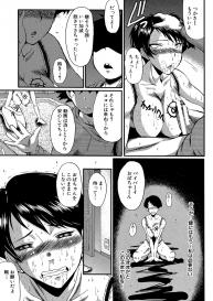 [SINK] Kimi ga Shiranai Mama no Koubi [Digital] #54