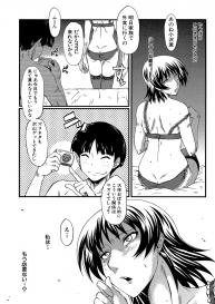 [SINK] Kimi ga Shiranai Mama no Koubi [Digital] #68