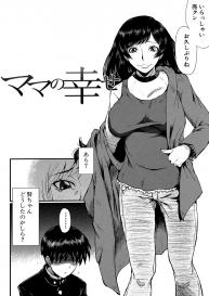 [SINK] Kimi ga Shiranai Mama no Koubi [Digital] #81