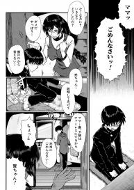 [SINK] Kimi ga Shiranai Mama no Koubi [Digital] #83