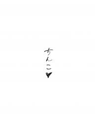 Himegoto Komachi (THE IDOLM@STER CINDERELLA GIRLS) [Chinese] [慵貓個人重嵌] #29