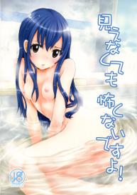 (COMIC1☆5) [Arcana Club (Arcana Mi)] Mienakutemo Kowakunai desu yo! (Fairy Tail) #1