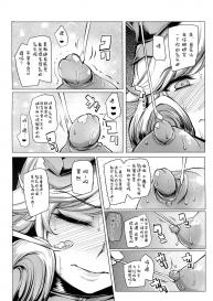 (C89) [A Gokuburi (Sian)] Haruka-sama, Usui Hon no Sadame de Mai Junjichae (Senran Kagura) [Chinese] [不可视汉化] #13