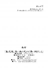 (C89) [A Gokuburi (Sian)] Haruka-sama, Usui Hon no Sadame de Mai Junjichae (Senran Kagura) [Chinese] [不可视汉化] #34