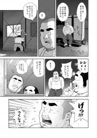 [Kujira] Kunoyu Juuichihatsume Kodukuri Game #19