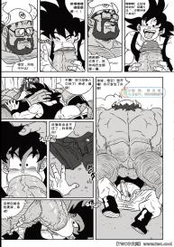 [GALAXYCOOP_Z]Dragon Balls SUPER SIZED (Chapter 01) [Chinese] [同文城] #10
