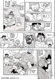 [GALAXYCOOP_Z]Dragon Balls SUPER SIZED (Chapter 01) [Chinese] [同文城] #11