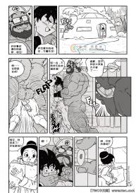 [GALAXYCOOP_Z]Dragon Balls SUPER SIZED (Chapter 01) [Chinese] [同文城] #15