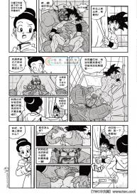 [GALAXYCOOP_Z]Dragon Balls SUPER SIZED (Chapter 01) [Chinese] [同文城] #16