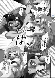 Saikin, Muko no Yousu ga Okashii! (Furry: Zoo The Lion King) [Digital] #10