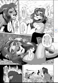 Saikin, Muko no Yousu ga Okashii! (Furry: Zoo The Lion King) [Digital] #15