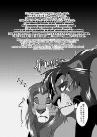 Saikin, Muko no Yousu ga Okashii! (Furry: Zoo The Lion King) [Digital] #2