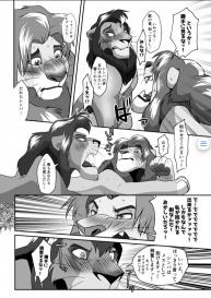 Saikin, Muko no Yousu ga Okashii! (Furry: Zoo The Lion King) [Digital] #21