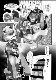 Saikin, Muko no Yousu ga Okashii! (Furry: Zoo The Lion King) [Digital] #22