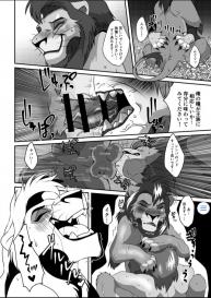 Saikin, Muko no Yousu ga Okashii! (Furry: Zoo The Lion King) [Digital] #29