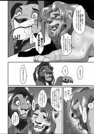 Saikin, Muko no Yousu ga Okashii! (Furry: Zoo The Lion King) [Digital] #32