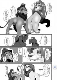 Saikin, Muko no Yousu ga Okashii! (Furry: Zoo The Lion King) [Digital] #33
