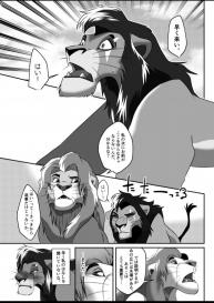 Saikin, Muko no Yousu ga Okashii! (Furry: Zoo The Lion King) [Digital] #4