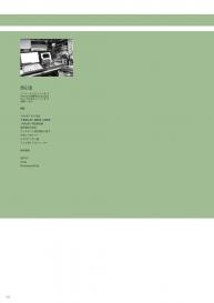 [西E田] Dendrobium Digital Edition #200