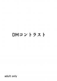 [DMcontrast] Mougaroku (Fairy Tail) [Digital] #14