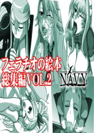 [Navy (Kisyuu Naoyuki)] Fellatio no Ehon Soushuuhen Vol. 2 (Various) [Digital] #1