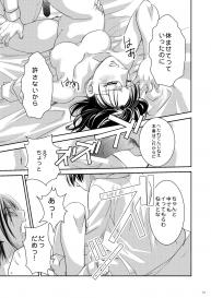 [RICCA] Levi Hanji to Sex Shinai to Derenai Heya (Shingeki no Kyojin) [Digital] #14